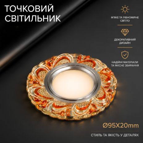 Точечный светильник Sirius Л LB 1875 GO Точечный светильник Sirius Л LB 1875 GO