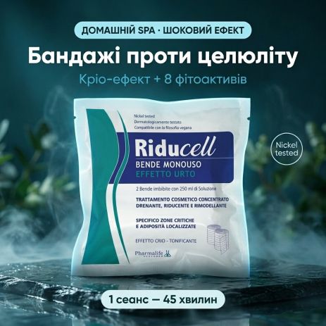 Бандажи для борьбы с отеками Riducell "Шоковый эффект", 2 шт.