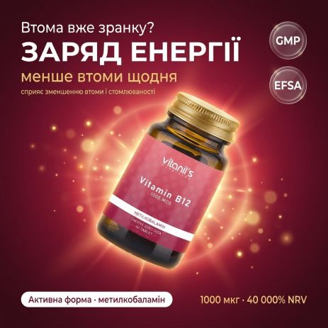 Диетическая добавка Витамин В12 Vitanil's, 60 табл.