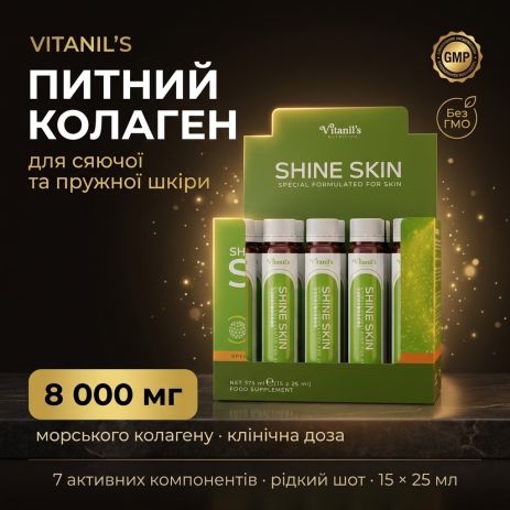 Vitanils Питна дієтична добавка для ідеальної шкіри, 15 шт.х25 мл