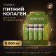 Vitanils Питна дієтична добавка для ідеальної шкіри, 15 шт.х25 мл