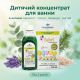 Концентрат протизастудний для ванн Langsteiner, 200 мл Концентрат протизастудний для ванн Langsteiner, 200 мл