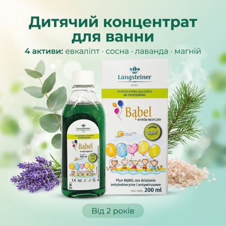 Концентрат протизастудний для ванн Langsteiner, 200 мл Концентрат протизастудний для ванн Langsteiner, 200 мл