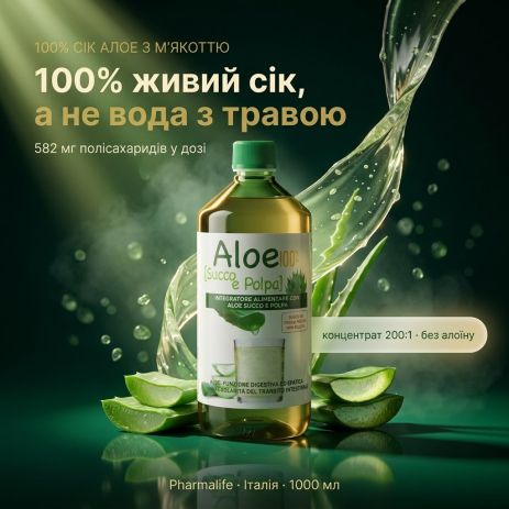 100% Пищевая добавка Сок Алоэ с мякотью Pharmalife, 1000 мл