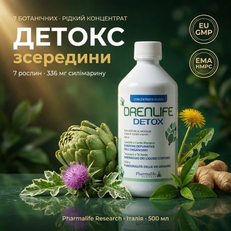 Drenlife Детокс: Пищевая добавка для вывода токсинов и восстановления обмена веществ, 500 мл Drenlife Детокс: Пищевая добавка для вывода токсинов и восстановления обмена веществ, 500 мл