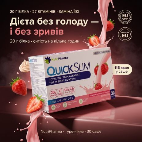 Диетический коктейль Quick Slim "Клубника со сливками", 30 саше по 23 г