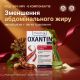 Дієтична добавка Oxantin "Легке травлення" для зменшення абдомінального жиру, 60 таб. Дієтична добавка Oxantin "Легке травлення" для зменшення абдомінального жиру, 60 таб.