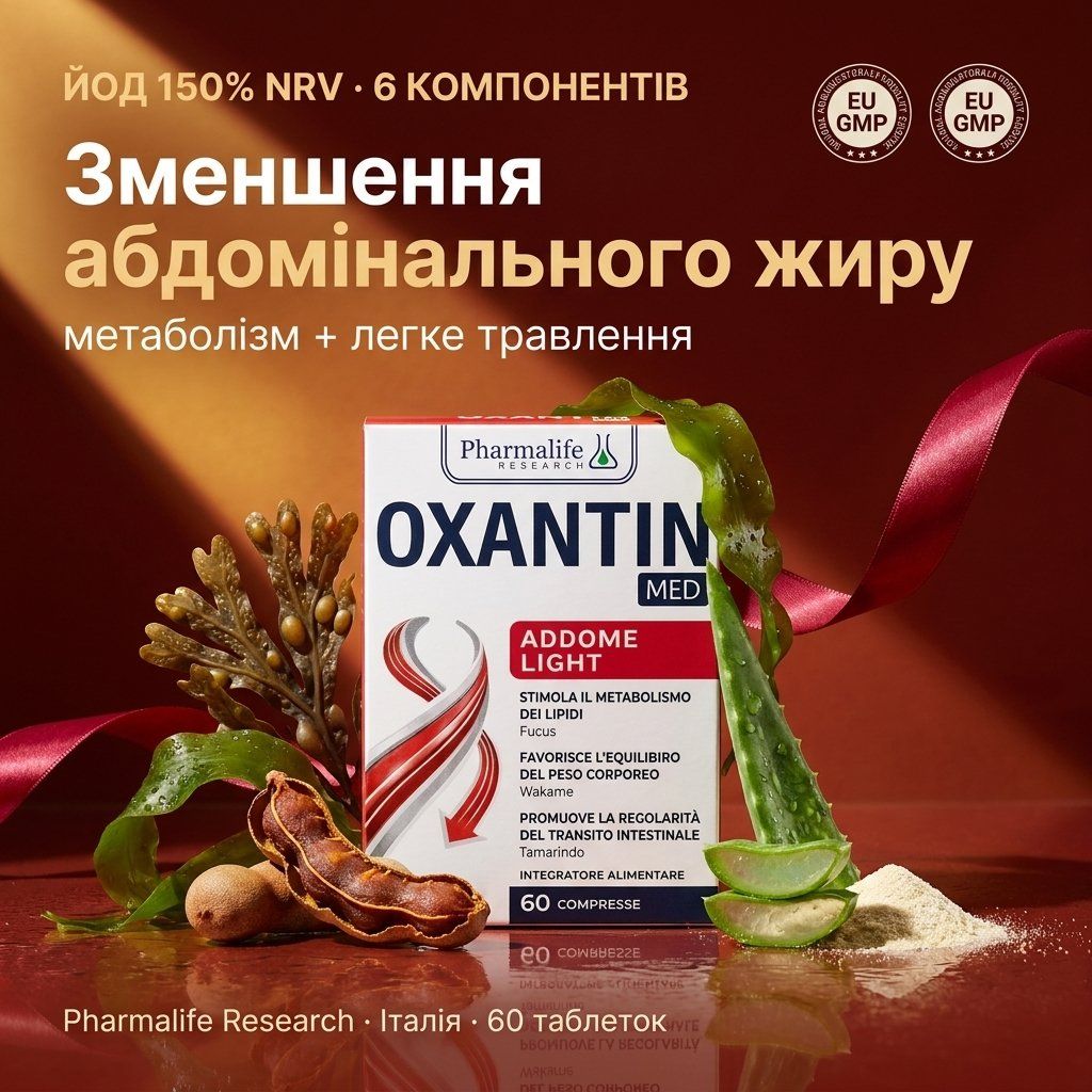 Дієтична добавка Oxantin "Легке травлення" для зменшення абдомінального жиру, 60 таб. Дієтична добавка Oxantin "Легке травлення" для зменшення абдомінального жиру, 60 таб.