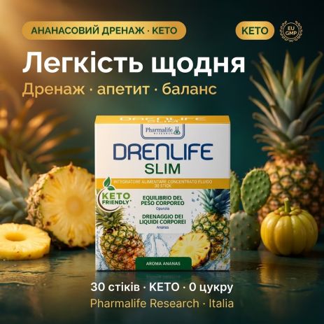 Пищевая добавка Drenlife Slim для похудения, 30 стиков по 10 мл Пищевая добавка Drenlife Slim для похудения, 30 стиков по 10 мл