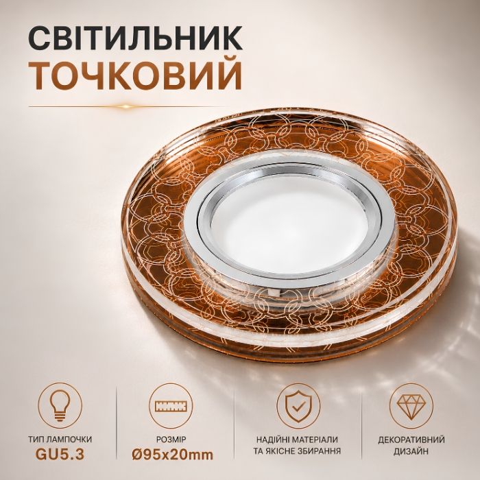 Точковий світильник Sirius Л LR1932 T Точковий світильник Sirius Л LR1932 T