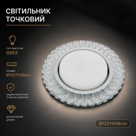 Точковий світильник Sirius Л LY1004 GX53 CL Точковий світильник Sirius Л LY1004 GX53 CL