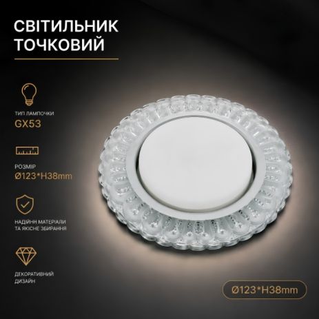 Точковий світильник Sirius Л LY1004 GX53 CL Точковий світильник Sirius Л LY1004 GX53 CL