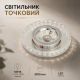 Точковий світильник Sirius Л LY1053 MR16 CL Точковий світильник Sirius Л LY1053 MR16 CL