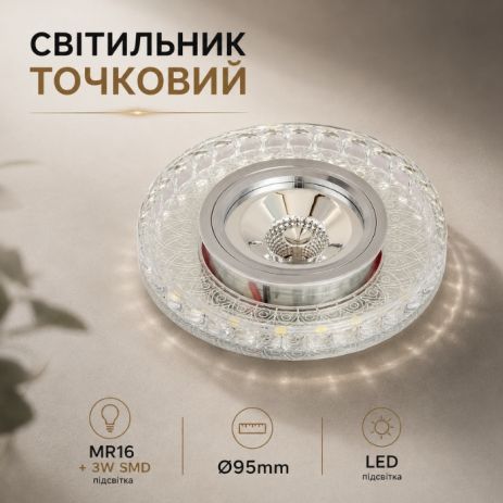 Точковий світильник Sirius Л LY1053 MR16 CL Точковий світильник Sirius Л LY1053 MR16 CL