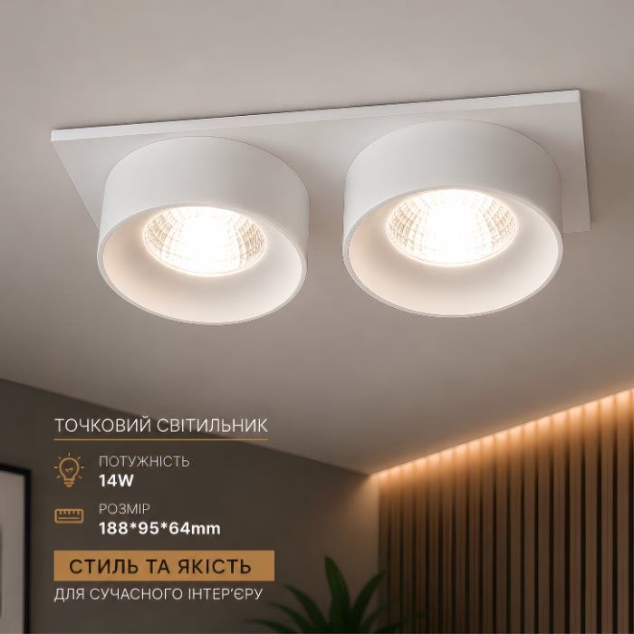 Світильник точковий білий Sirius RT449-2 WT Світильник точковий білий Sirius RT449-2 WT