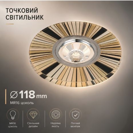 Точковий світильник Sirius Л LY1129 MR16