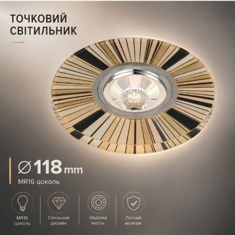 Точковий світильник Sirius Л LY1129 MR16 Точковий світильник Sirius Л LY1129 MR16