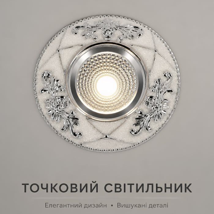 Точковий світильник Sirius Ш DLD 108-I Точковий світильник Sirius Ш DLD 108-I