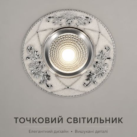 Точковий світильник Sirius Ш DLD 108-I Точковий світильник Sirius Ш DLD 108-I