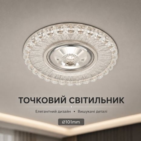 Точковий світильник Sirius Л LY1028 MR16 WH Точковий світильник Sirius Л LY1028 MR16 WH