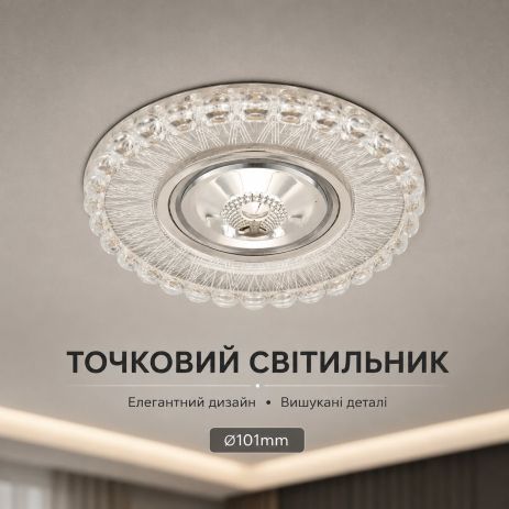 Точечный светильник Sirius Л LY1028 MR16 WH Точечный светильник Sirius Л LY1028 MR16 WH