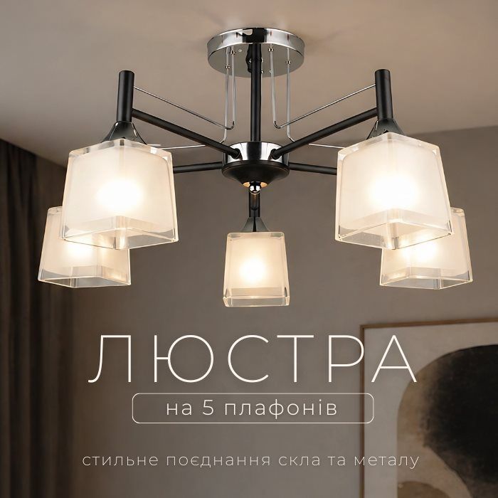 Декоративна люстра Sirius A3522/5 з п'ятьма плафонами Декоративна люстра Sirius A3522/5 з п'ятьма плафонами
