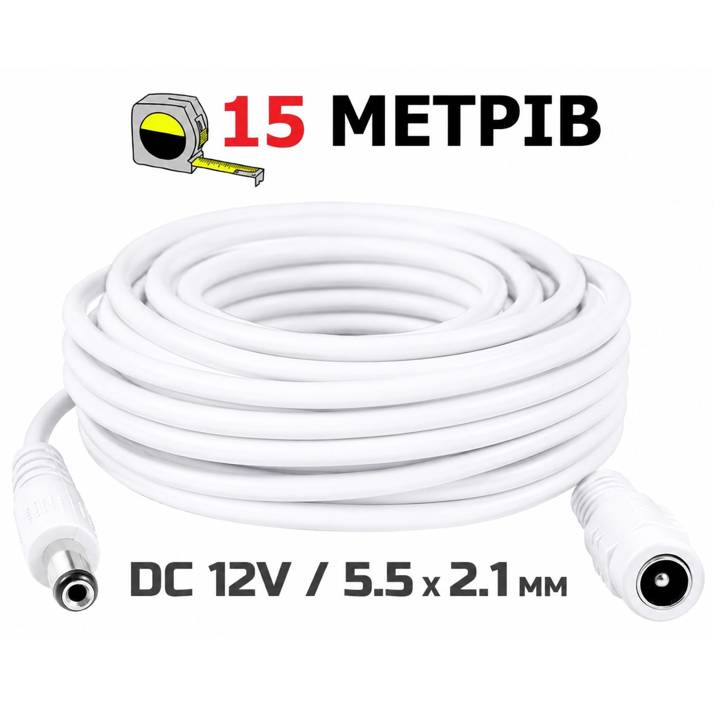 ΠΠ°Π±Π΅Π»Ρ ΡΠ΄Π»ΠΈΠ½ΠΈΡΠ΅Π»Ρ 15ΠΌ Π΄Π»Ρ ΠΏΠΈΡΠ°Π½ΠΈΡ ΡΠΎΡΡΠ΅ΡΠ°, ip-ΠΊΠ°ΠΌΠ΅ΡΡ, ΠΌΠ΅Π΄ΠΈΠ°ΠΊΠΎΠ½Π²Π΅ΡΡΠ΅ΡΠ°, ΠΠΠ, 12Π DC12V Power Extension Cable 5.5*2.1ΠΌΠΌ ΠΏΠ°ΠΏΠ°-ΠΌΠ°ΠΌΠ° Male-Female 1500cm White ΠΠ°Π±Π΅Π»Ρ ΡΠ΄Π»ΠΈΠ½ΠΈΡΠ΅Π»Ρ 15ΠΌ Π΄Π»Ρ ΠΏΠΈΡΠ°Π½ΠΈΡ ΡΠΎΡΡΠ΅ΡΠ°, ip-ΠΊΠ°ΠΌΠ΅ΡΡ, ΠΌΠ΅Π΄ΠΈΠ°ΠΊΠΎΠ½Π²Π΅ΡΡΠ΅ΡΠ°, ΠΠΠ, 12Π DC12V Power Extension Cable 5.5*2.1ΠΌΠΌ ΠΏΠ°ΠΏΠ°-ΠΌΠ°ΠΌΠ° Male-Female 1500cm White