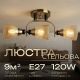 Стельова люстра Sirius Л 8083/3А на 3 плафони Стельова люстра Sirius Л 8083/3А на 3 плафони