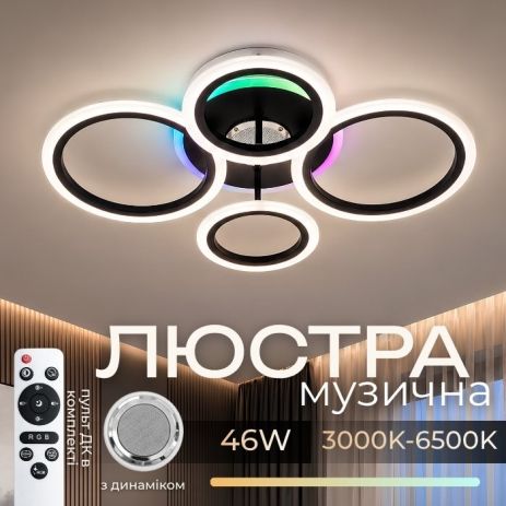 Люстра потолочная светодиодная с музыкальной колонкой и RGB подсветкой для спальни и детской VALESO YZD1270