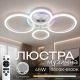 Люстра потолочная светодиодная с музыкальной колонкой и RGB подсветкой для спальни и детской VALESO YZD1270 Люстра потолочная светодиодная с музыкальной колонкой и RGB подсветкой для спальни и детской VALESO YZD1270