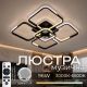 Люстра потолочная светодиодная с музыкальной колонкой и RGB подсветкой для большой гостиной VALESO YZD1271 Люстра потолочная светодиодная с музыкальной колонкой и RGB подсветкой для большой гостиной VALESO YZD1271