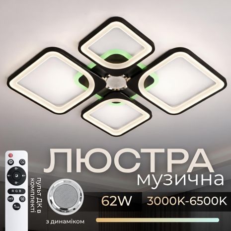 Люстра потолочная светодиодная с музыкальной колонкой и RGB подсветкой для спальни и гостиной VALESO YZD1267 Ч Люстра потолочная светодиодная с музыкальной колонкой и RGB подсветкой для спальни и гостиной VALESO YZD1267 Ч