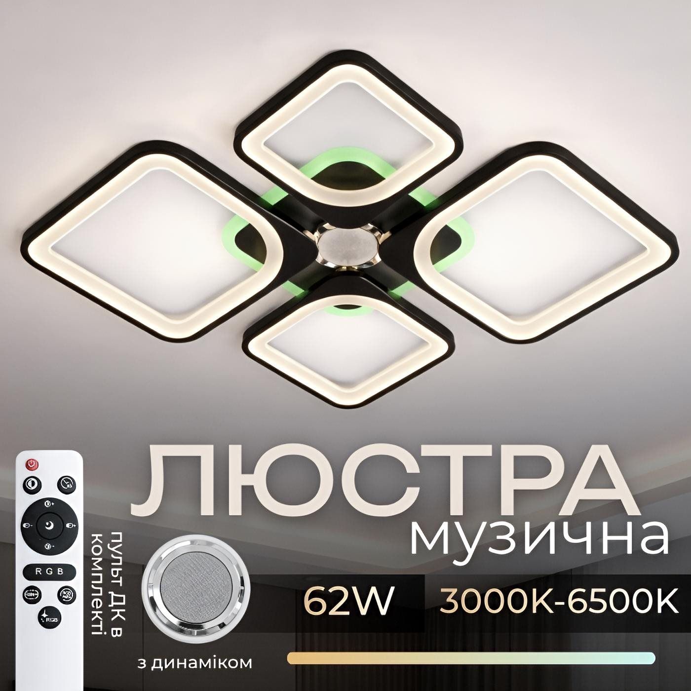 Люстра потолочная светодиодная с музыкальной колонкой и RGB подсветкой для спальни и гостиной VALESO YZD1267 Ч Люстра потолочная светодиодная с музыкальной колонкой и RGB подсветкой для спальни и гостиной VALESO YZD1267 Ч