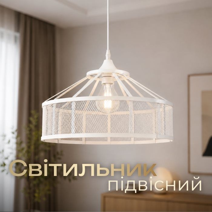 Світильник підвісний VALESO B N6855/1H WT, білий Світильник підвісний VALESO B N6855/1H WT, білий