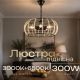 Подвесная люстра в стиле лофт E2722/5, черная