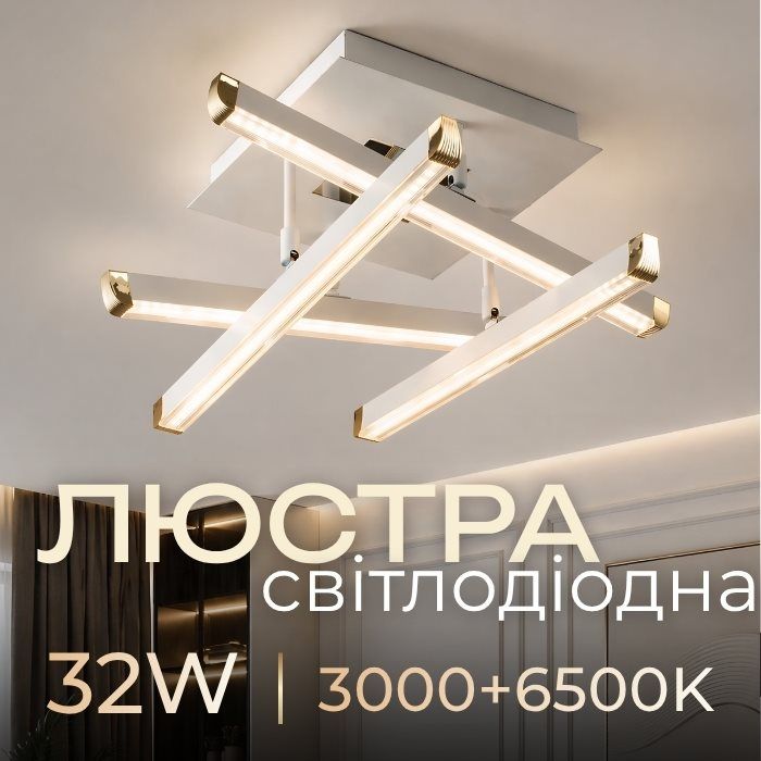 Світлодіодна люстра акрилова Sirius B YH996/4 WT Світлодіодна люстра акрилова Sirius B YH996/4 WT