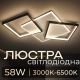 Акриловая светодиодная люстра VALESO 2023225 WT+BK