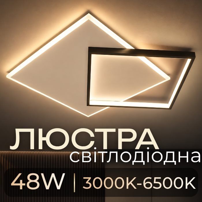 Акрилова світлодіодна люстра VALESO 2023226 WT+BK Акрилова світлодіодна люстра VALESO 2023226 WT+BK