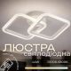 Белая светодиодная потолочная люстра INTEREES IS 5105-2
