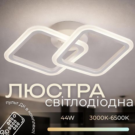 Белая светодиодная потолочная люстра INTEREES IS 5105-2 Белая светодиодная потолочная люстра INTEREES IS 5105-2