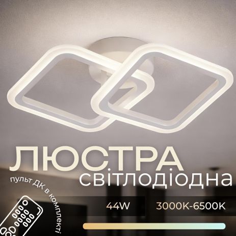 Белая светодиодная потолочная люстра INTEREES IS 5105-2 Белая светодиодная потолочная люстра INTEREES IS 5105-2