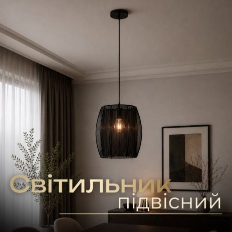 Люстра подвесная VALESO B N6850/1H BK, черная Люстра подвесная VALESO B N6850/1H BK, черная