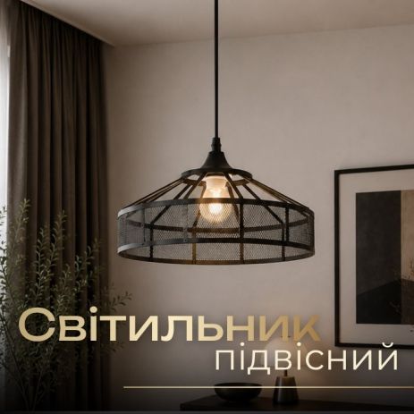 Светильник подвесной VALESO B N6856/1H BK, черный