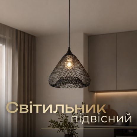 Светильник подвесной VALESO B N6858/1H BK, черный Светильник подвесной VALESO B N6858/1H BK, черный
