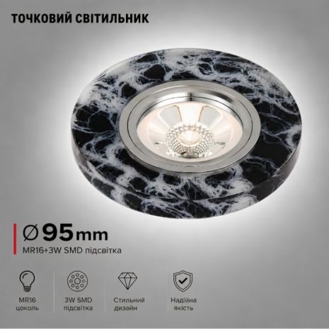 Точковий світильник Sirius Л LY1117 MR16 Точковий світильник Sirius Л LY1117 MR16