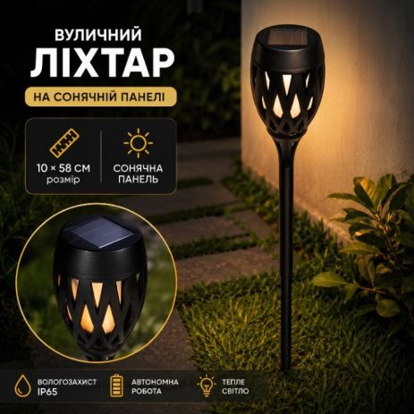Ліхтар садово-парковий вуличний наземний Sirius 39004 Ліхтар садово-парковий вуличний наземний Sirius 39004