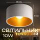 Світильник точковий Sirius RT448 WT+GD Світильник точковий Sirius RT448 WT+GD