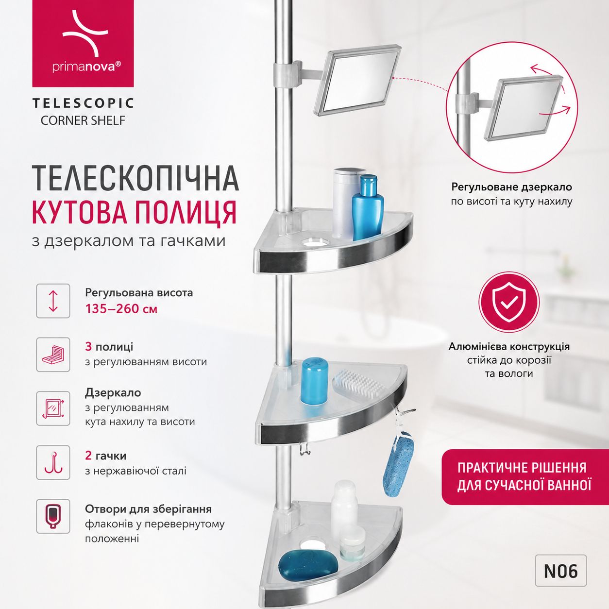 Полиця кутова телескопічна у ванну алюмінієва з дзеркалом та 3 полицями Primanova N06-16 Полиця кутова телескопічна у ванну алюмінієва з дзеркалом та 3 полицями Primanova N06-16