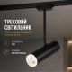 Sirius RN225 BK 7W Черный спот Sirius RN225 BK 7W Черный спот