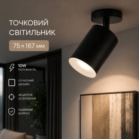 Чорний спот Sirius RT534 BK Чорний спот Sirius RT534 BK